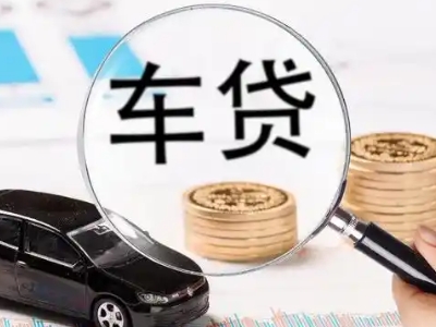 福山车辆抵押贷款什么情况会被认定为是违规?